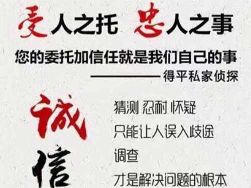 犍为侦探调查所可以帮助解决婚姻问题吗